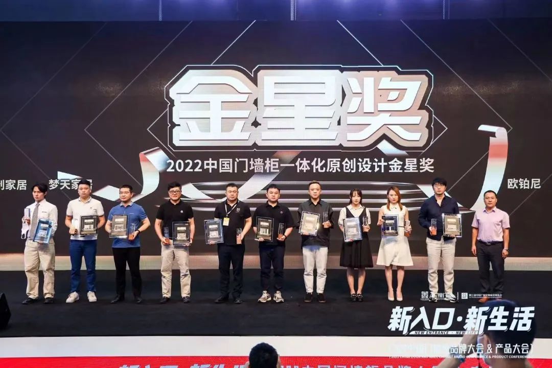 新入口•新生活 | 亿合门窗以入口新贵之姿亮相2022中国门墙柜品牌大会&华体网页版大会